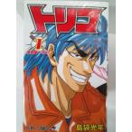 トリコ 1-31巻セット (ジャンプコミックス) 島袋光年 全巻セット/以下続刊/マンガセット/漫画セット/中古/古本  (少年コミックセット)