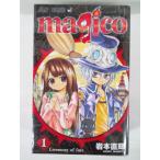 magico(マジコ) 全8巻セット (ジャンプコミックス) 岩本直輝  /全巻セット/完結セット （少年コミックセット）