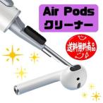 020I25 AirPods ワイヤレス イヤホン クリーナー ペン 掃除
