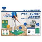  diamond Golf (DAIYA GOLF) approach тренировочный инструмент diamond approach комплект 462 ( Golf тренировка сеть &amp; коврик ) тренировка мяч имеется темно синий pa