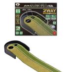  diamond Golf (DAIYA GOLF) diamond twin короткая клюшка зеленый HDR короткая клюшка коврик короткая клюшка тренировка коврик Golf тренировочный инструмент тренировка сопутствующие товары tray человек 