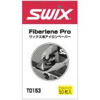 SWIX(swiks) лыжи воск * принадлежности для тюнинга волокно полоса Pro 50 листов ввод T0153M белый 