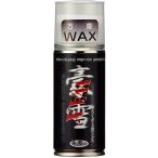 UNIX( Unic s) панель специальный путешествие круговой WAX 110ml SB07-89
