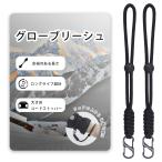  перчатка Lee shu шнурок leash cord сноуборд лыжи перчатка ремешок перчатки шнур сноуборд сопутствующие товары текущий прекращение утерян предотвращение падение предотвращение ( черный )