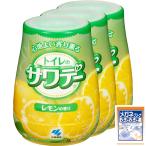 サワデー 気分すっきりレモンの香り消臭芳香剤 トイレ用 本体 140g×3個(おまけ付き) まとめ買