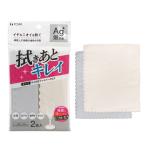 東和産業 Ag+抗菌 マイクロキレイクロス 2P ふきん 拭き跡が残らない マイクロファイバー グレー アイボリー 約25×30cm 2枚入