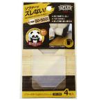 和気産業(Waki Sangyo) ソファーすべり止めシリコン 角脚用 滑り止め 屋内 フローリング 床暖房 4枚入 半透明 50×50mm