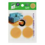 カーボーイ 動カンゾ 丸型 直径25mm 貼るだけ テーブル 椅子 家具 座布団 保護 傷防止 ズレ防止 滑り止め UG-04 12枚入