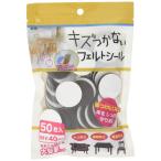 カーボーイ キズつかない フェルトシール 丸型 40mm 50枚入 茶