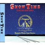 大瀧詠一★大滝詠一★スノー・タイム★ Time★CD 未開封新品 スノータイム/大滝詠一 (大瀧詠一) - 最安値・価格比較 - Yahoo