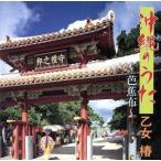  Okinawa. .~.. ткань ~/. женщина .