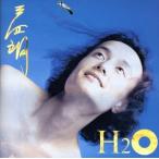 H2O/三四朗