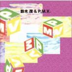 鈴木茂&amp;P.M.V/鈴木茂&amp;P.M.V.