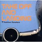 TAKE OFF AND LANDING/砂原良徳　
