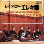  let's *go-* электро .!< электро. фолк . страна ...?>/ храм внутри takesi. голубой джинсы, голубой джинсы, храм внутри ta