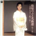  Matsubara. .. шедевр выбор no. 3 сборник ~ прекрасный пустой ...2/ Matsubara. ..