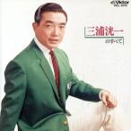  три .. один. все / три .. один 