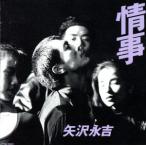 ../ Yazawa Eikichi 