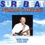 SURF BEAT〜Summer in Hawaii〜/寺内タケシとブルージーンズ,寺内タケシ,ブルージーンズ