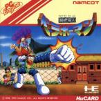超絶倫人ベラボーマン PCエンジン Huカード ゲームソフト