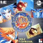PCECD BURAI ブライ 八玉の勇士伝説＊PCエンジンCD-ROM2ソフト