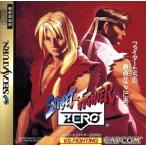 ストリートファイターZERO/セガサターン