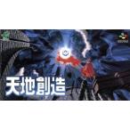 天地創造 - 最安値・価格比較 - Yahoo!ショッピング