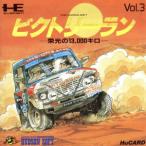 Hu ビクトリーラン/PCエンジン