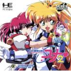 SCD 銀河お嬢様伝説ユナ2/PCエンジン