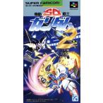 SFC 機動戦士 SDガンダム2（ソフトのみ） スーパーファミコン スーファミ
