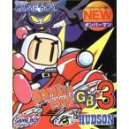 ボンバーマンGB3/ゲームボーイ