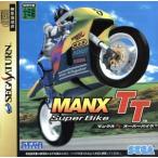 マンクスTT スーパーバイク/セガサターン