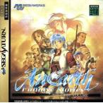 エイナス ファンタジーストーリーズ ザ・ファースト・ボリューム/セガサターン