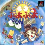 ぷよぷよSUN 決定盤/PS