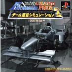 チーム運営シミュレーション2 Formula GRANDPRIX 1997年版/PS