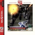 GUNGRIFFON サターンコレクション/セガサターン
