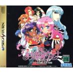 少女革命ウテナ いつか革命される物語/セガサターン