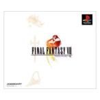 ファイナルファンタジーVIII/PS