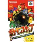 ポケモンスナップ/NINTENDO64