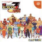 ストリートファイターZERO3 サイキョー流道場/ドリームキャスト