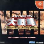 アドバンスド大戦略 ヨーロッパの嵐 ドイツ電撃作戦/ドリームキャスト