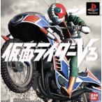 仮面ライダーV3/PS
