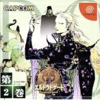 エルドラドゲート 第2巻/ドリームキャスト
