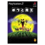 ボクと魔王/PS2