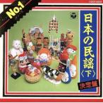  японский фолк ( внизу )/( сборник )