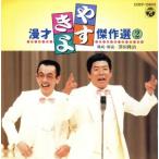 ya... комедийный диалог . произведение выбор 2/ ширина гора ...* запад река ...