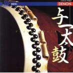 藤田正典:与一太鼓/(趣味/教養)