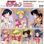  Прекрасная воительница Сейлор Мун * Sailor Moon R* Sailor Moon S музыка * фэнтези / Bishoujo Senshi sailor m-