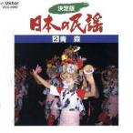  решение версия японский фолк 2 Aomori /( сборник )
