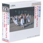 中学・高校のフォークダンスベスト50/(教材)
